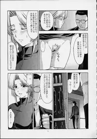 (C61) [Secret Society M (Kitahara Aki)] Utahime no shouzou 2 (Dead or Alive)