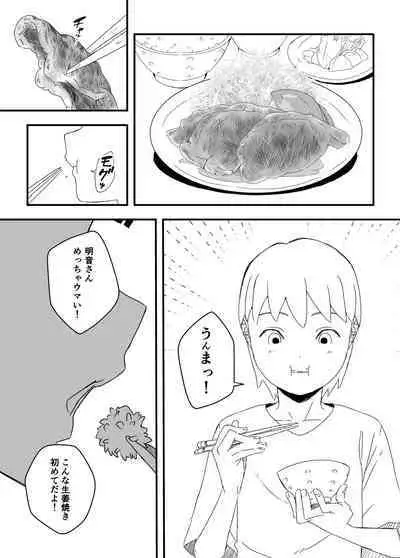 [Senaka] Giri no Ane to no 7-kakan Seikatsu - 4