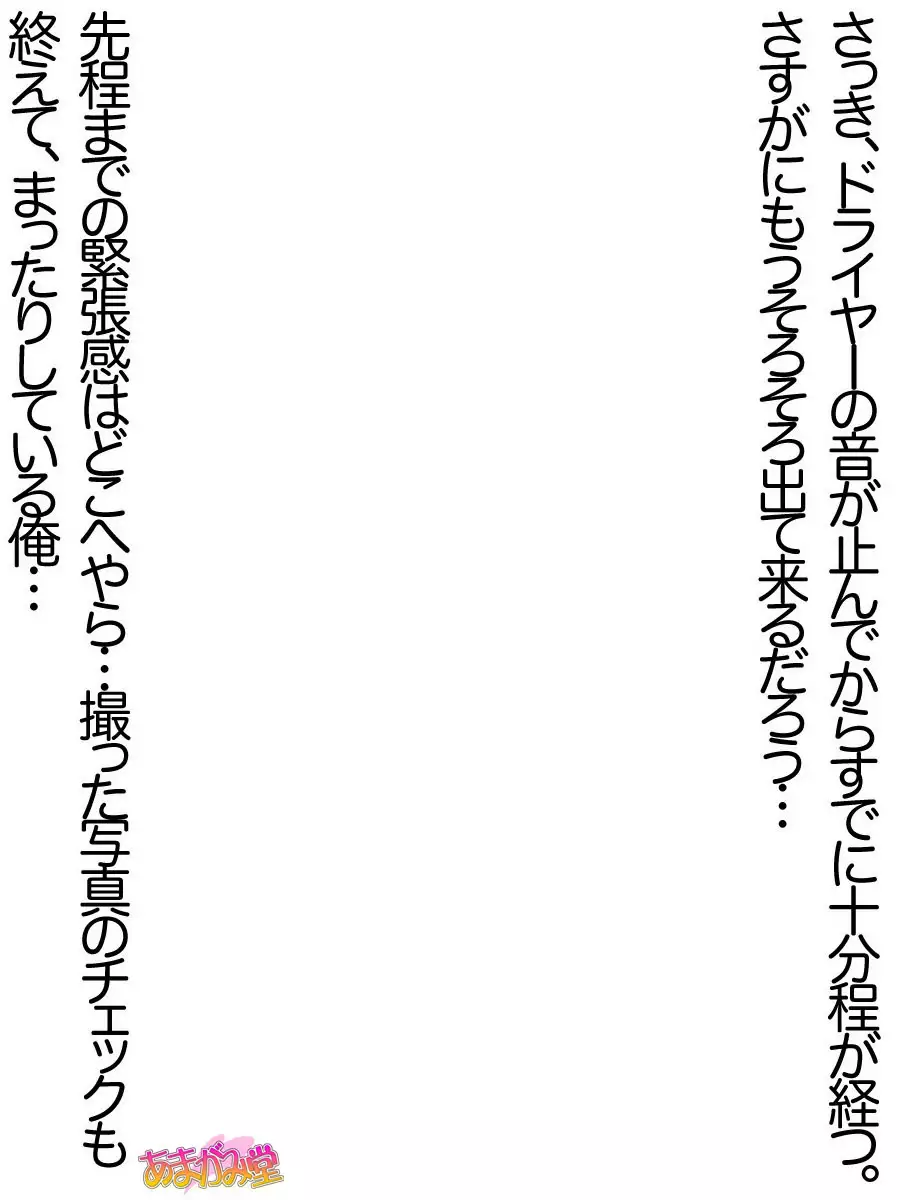 Ore wa Haruna ni Sakaraenai Ch. 0-8.7