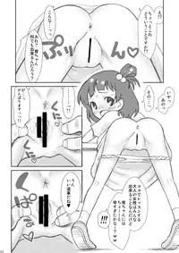 [Ashinoie (Taryl.)] Hinnyuu Musume 28 (THE IDOLM@STER CINDERELLA GIRLS) [Digital]
