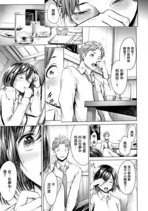 Imamadede Ichiban Yokatta Sex ch.7-9