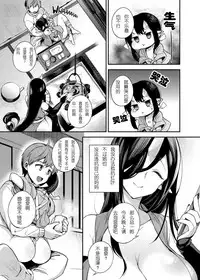 (C91) [Dodo Fuguri (Shindou)] Oni no Oyako wa Hito no Osu to Kozukuri ga Shitai -Haha Hen- [Chinese] [空靈之外个人漢化]
