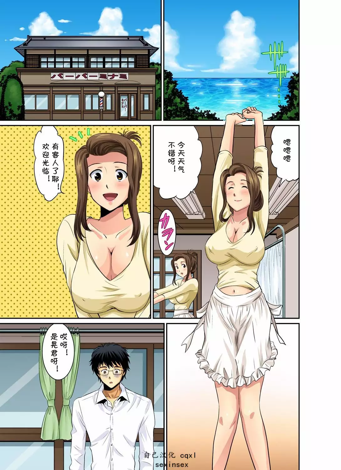 Erosugiru Tokoya no Obasan ~Otona no Option wa Ikaga? 1-3,5-9