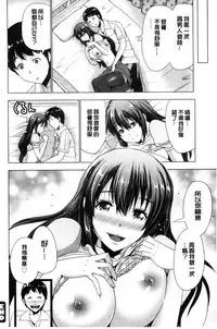 [Aoi Shou] Dogeza Oppai! | 跪下來仰望美乳! [Chinese]