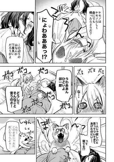 春の情けと画そらごと