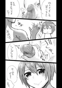 [GumiSyrup (gumi)] GumiBukuro02 [Digital]