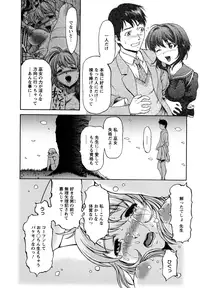 [Saida Kazuaki] Kui Communication [Decensored]