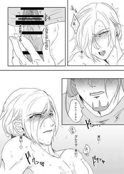 [Ashita wa darenimo wakaranai (Tekka)] Osananajimi (36) ni puff-puff shite morattara (Dragon Quest XI) [Digital]