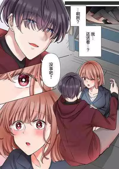 [Yo hi] gokudō-kun o hirottara ~ amayakasa rete, ika sa re tsukusu ongaeshi ~(furukarā) | 捡到黑道君~被他宠爱、弄到高潮以示报恩~（全彩） 1-2 [Chinese] [莉赛特汉化组]