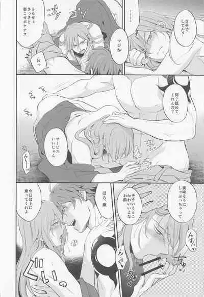 Sakurayashiki Shoan no Sakuranoki no Shita ni wa Shitai ga Umatte Iru - Cherry's Temptation MIX