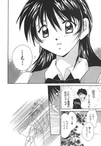 [Setsuna] Sweet Living