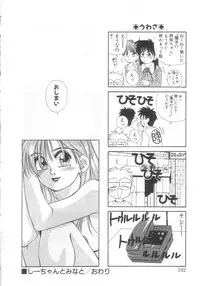 [Koio Minato] Mahou no Shiho-chan 2