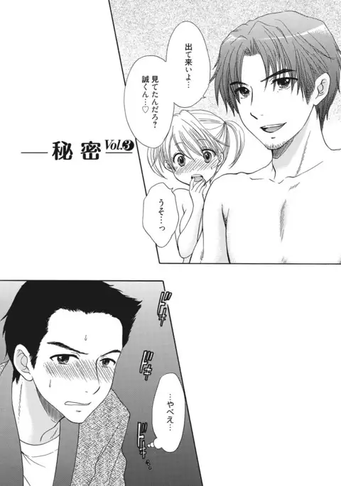 Himitsu The Great Escape