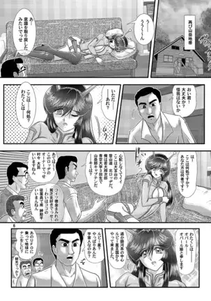 Great Kaiju Goraga chapter 1