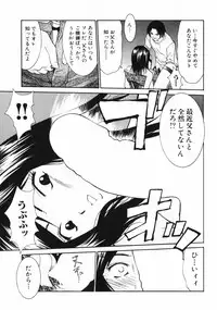 [Uchino Bungo] Dakareru Kankei