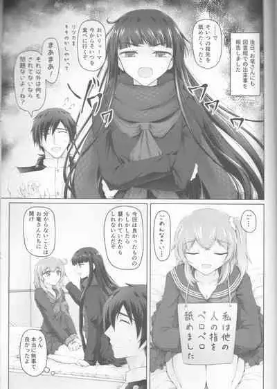 (SPARK15) [Akane no Fune (Akito Hara)] Kawasu Anata no Saki (Fate/Grand Order)