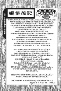 (C58) [Uropyon (Urotan)] Eco Splash 2 (Ecoko)
