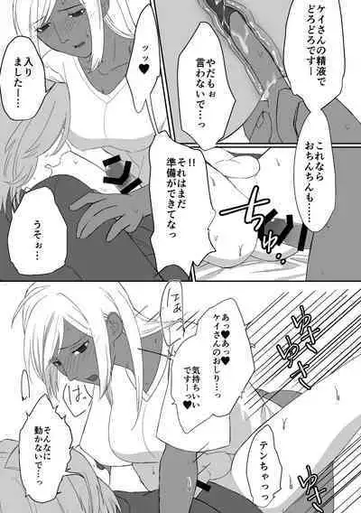 [Heppiri Milk World (Okura)] Ten-chan ni Haechatta Hanashi (Final Fantasy XIV) [Digital]