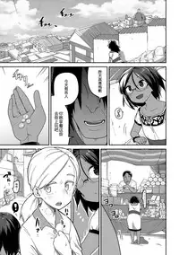 [Tsukusun] Konki-Kankan [Chinese] [胸垫汉化组] [Digital]