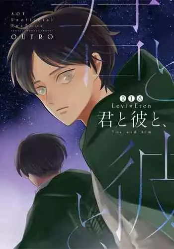 Kimi to Kare to, | ???,