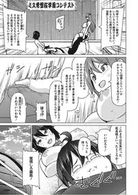 [Sanagi Torajirou] Erect Erect