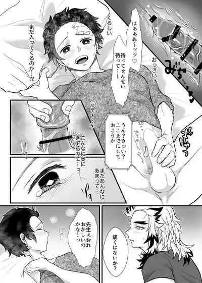 Shounen, Motto Kikasete & Misete Kurenai ka