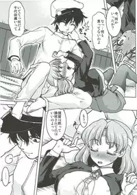 (C89) [Banana Saruen (Shimamoto Harumi.)] Chiyoda no Kyuujitsu (Kantai Collection -KanColle-)