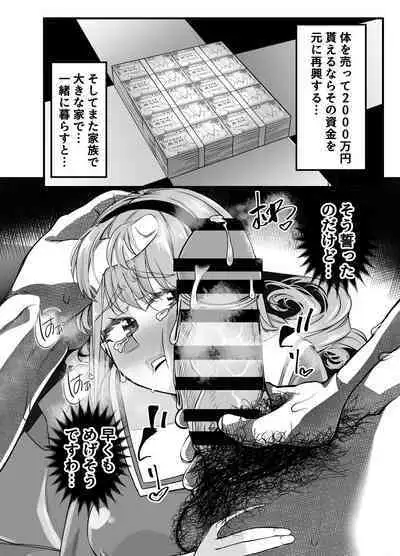 Takarakuji 12 Oku Tousen! ~ Ero ni Zen Toushi shite, Harem Goten Kensetsu!! 2