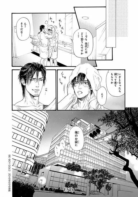 Bi no Kyoujin ~ X Side ~