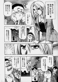 [Takebayashi Takeshi] Bijo de Joushi de Toshiue de...