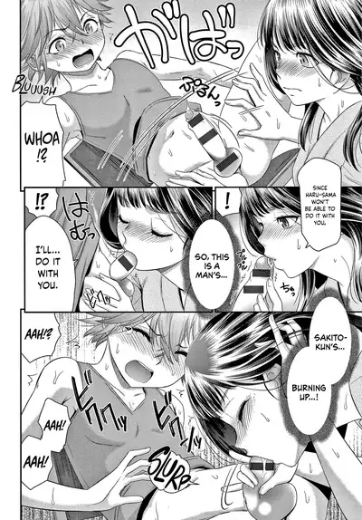Etsuraku no Miko