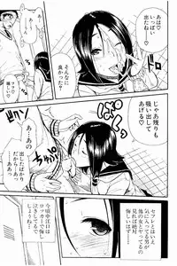 [Chiyou Yoyuchi] Atama no Naka wa Itsumo Hiwai Mousouchuu