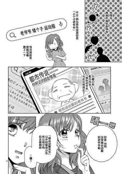 [Usagi miya u sha] bonbī Girl to suraimu Boy ~ Fuwa puni suītorūmu ~ | 贫困女子和史莱姆男子~软绵绵富有弹性的・甜蜜之家~ 1-2 [Chinese] [莉赛特汉化组]