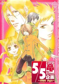 [anthology] Boys Love anthology - boys tachi vol.3