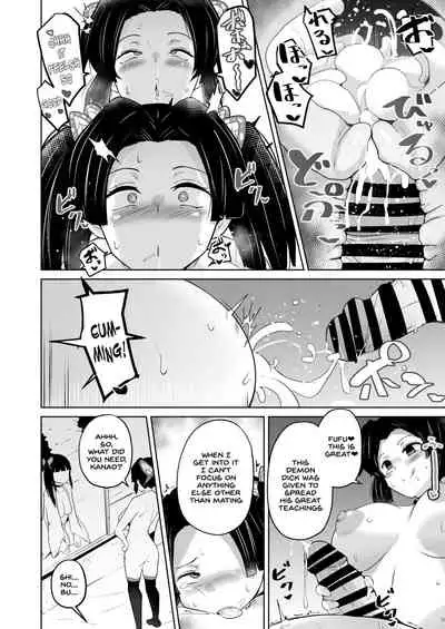 [aheazif (Sanatuki, Hidaka Hisashi)] Otsu Metsu Kigan Kouhuku Kyoudan Nyuushin Hen (Kimetsu no Yaiba) [English] [SDTLs]