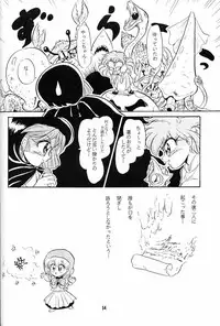 [Yumeizukosya (Haineken, Genka Ichien, Takanashi Ayumu)] Little Red Riding Hood (Akazukin Cha Cha)