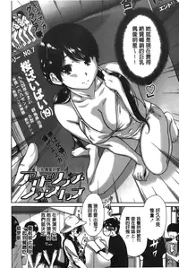 [Okumori Boy] Konkai wa Goen Arimashita, to Iu Koto de | 這次就算我們倆有緣分、就是這麼回事。 [Chinese]