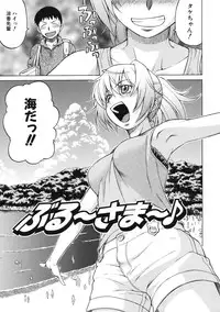 [Kouda Tomohiro] Little LOVERS