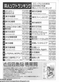 Pasocom Paradise 2009-05 Vol. 204