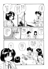 [B5 Doumei (RaTe)] Kaori to Tomomi Dai 1-wa ~ Dai 5-wa
