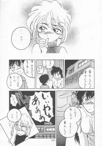 (C58) [Joshinzoku (Bienchan, Wanyanaguda)] Manga Sangyou Haikibutsu 01 (Detective Conan)