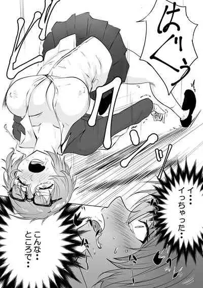 [Sango] Karada Kashimasu