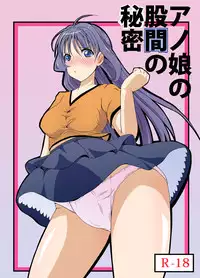 [Etigoya (tau)] Anoko no Kokan no Himitsu | The Secret of the Crotch of that Girl [English] [desudesu] [Digital]