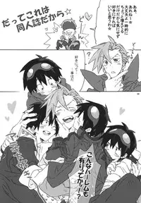 (C73) [J.O.C e.go!! (Midori Kouichi)] Kamishimo Sairoku (Tengen Toppa Gurren Lagann)