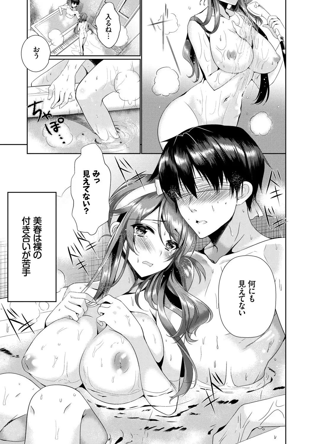 Renbo Diary - Diary of falling in love