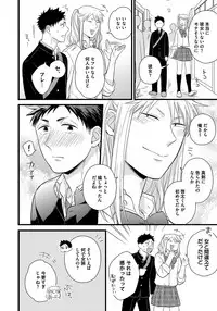 [Madara Mada] Dokushin Riiman no Midarana Ryouseikatsu - Employee Sex Life in the Dormitory [Digital]