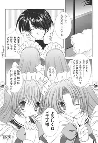 [Shikigami Azuma] Nichoume no Nekogamisama