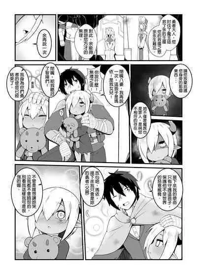 Hero's cow maid hypnotization