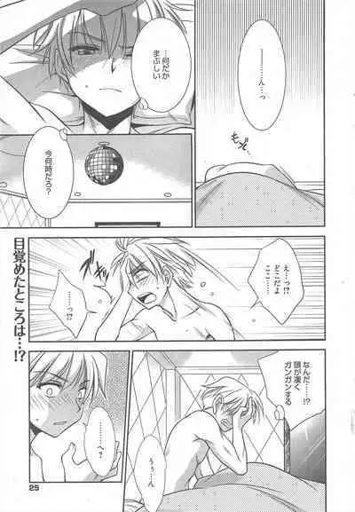 Manga Bangaichi 2012-09