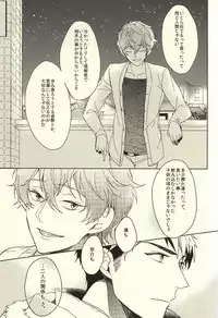 [Honetsukiniku (Sebone)] Fuufu Kenka wa xx mo Kuwanai (Free!)